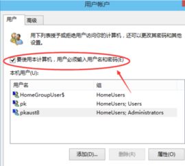 联想电脑win10账号怎么登