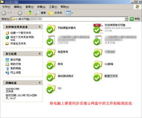 怎么将电脑文件备份到云文件 (如何将文件放置云服务器中)