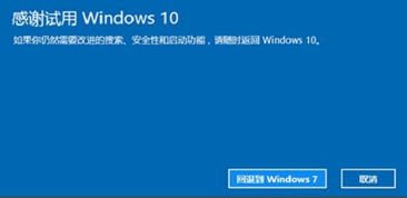 正版win10如何降到win7