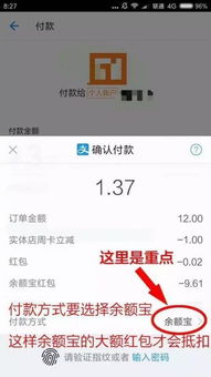 余额宝红包怎么还信用卡支付宝有余额,能用来还信用卡吗 怎样还信用卡 