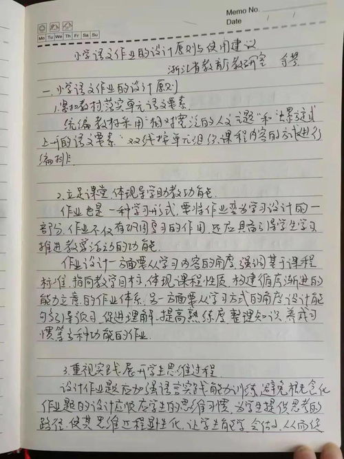 双减作业设计培训心得