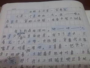 作文 脑袋里有虫 600字以上,800字以下