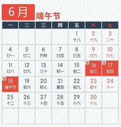 2018放假安排公布 现在就计划一下明年的假期吧