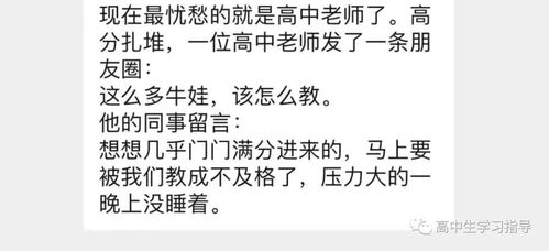 初中成绩差不多的学生,为什么高中差距很大 3点因素,早已决定