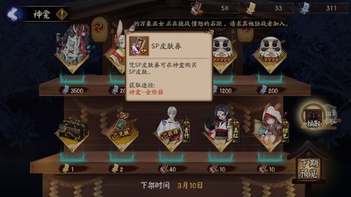 阴阳师 无论版本怎么变,囤这些道具永远不过时