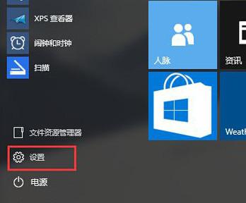 win10电脑设置从不更新