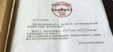 如何查询 公司账户是否被法院冻结