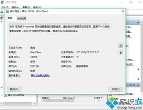 win10系统查看器无法使用怎么办