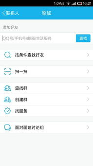 谁的qq可以按昵称搜好友,谁能帮我找个人,谢谢了 