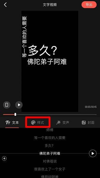 抖音翻转文字怎么做 抖音翻转文字小视频制作教程