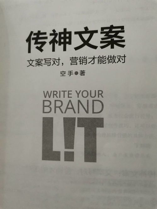 传神文案 怎么写一篇好文案 从业15年资深广告人的真知灼见