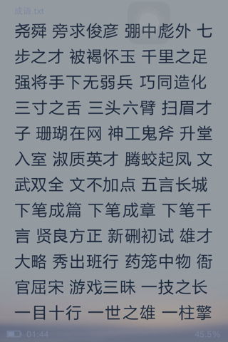 有哪些字是形容一个人有文采,有智慧,有才干的意思 