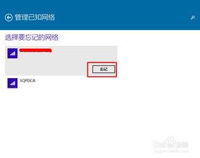 win10怎么设置新的无线网络