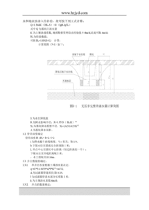 井点降水施工方案