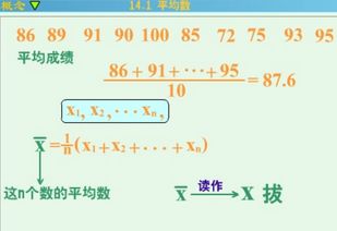 用三种方法求平均数