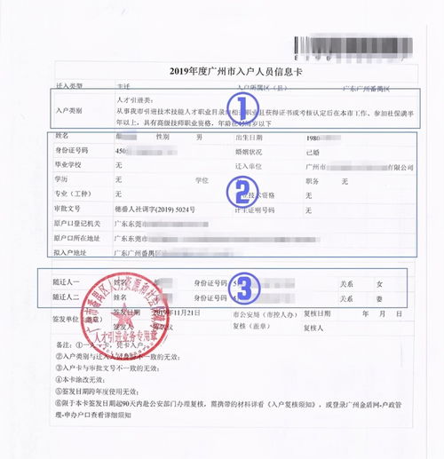广州入户条件 自考本科,广州自考本科可以积分入户吗？