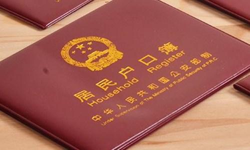 分户必须要户口本吗 