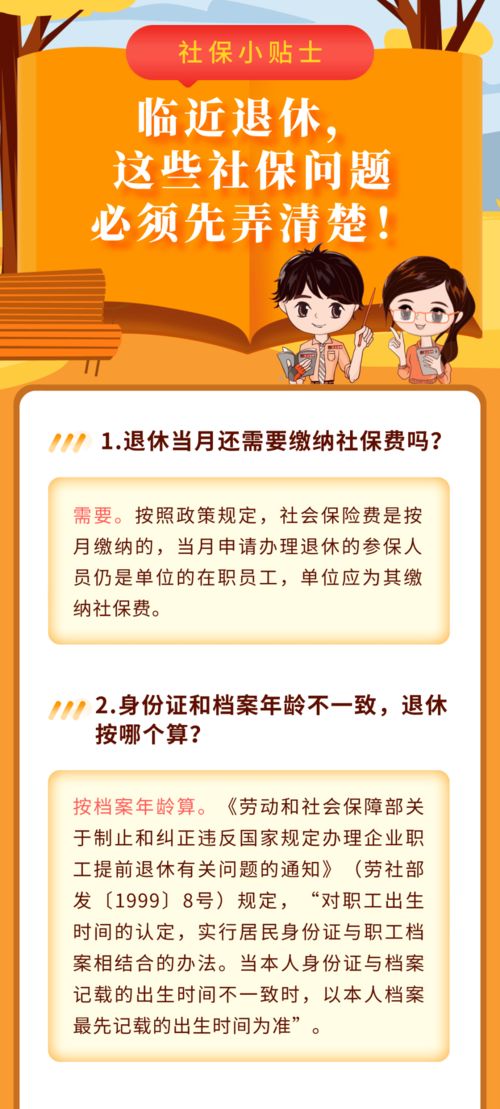 退休年龄到了,怎么办理退休 注意这3种情况,顺利退休领取养老金