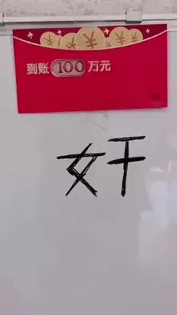 云加一笔是什么字