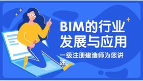 与建筑行业软件排行榜,常用BIM软件有哪些?