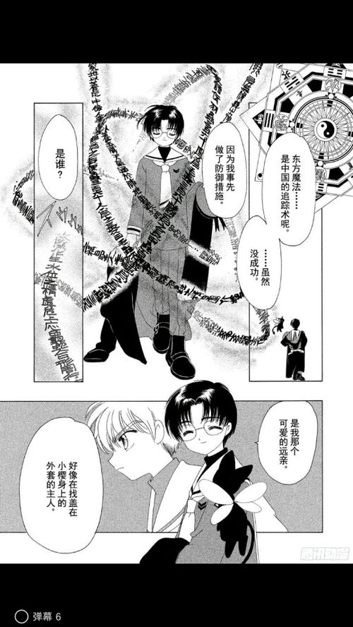 期禁少女漫画大全卡 图片搜索