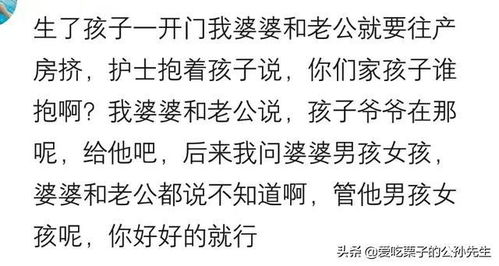 从产房出来的那一刻,你老公第一反应是什么 网友 记恨他一辈子 