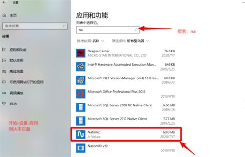 win10安装之后有杂音