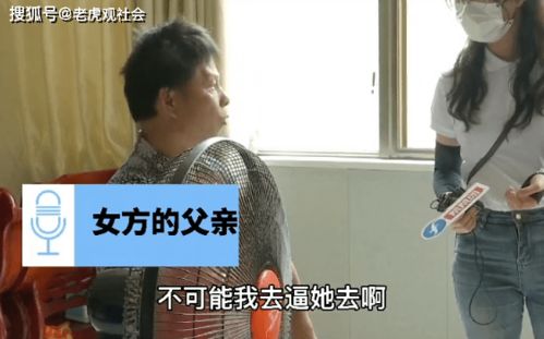 得知男方家里拆迁,女方订婚后不想聊天,不想结婚,彩礼就是不退