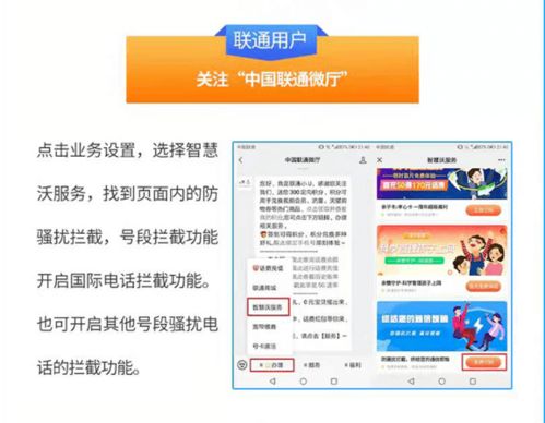 为什么没有设置海外来电拦截功能还是收不到海外电话，境外电话拦截后怎么不提醒