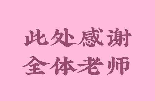 5表白日 对生活中的一切说我爱你 信息阅读欣赏 信息村 K0w0m Com