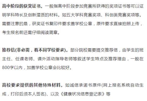 手把手教你如何报考综合评价招生 丨多元录取