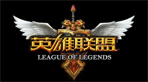 lol英雄联盟5月6日凌晨2点版本停机更新公告