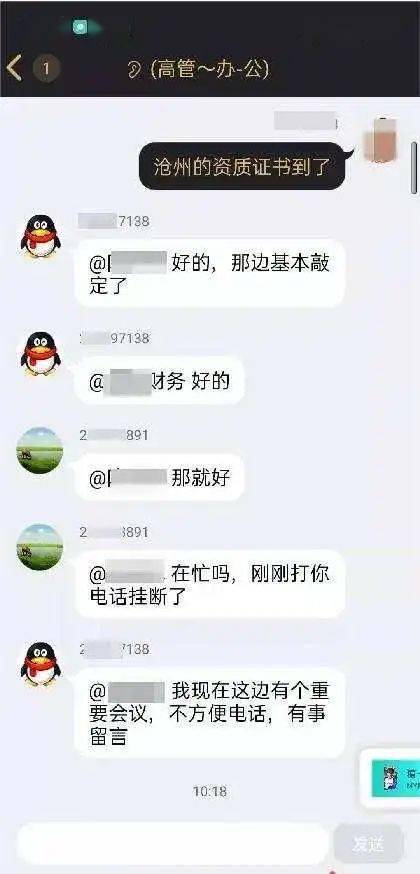 老板发来一条信息,几秒钟后,浙江一女财务崩溃大哭 200多万都没了