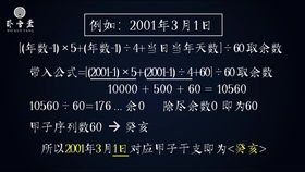 如何一分钟快速的推算四柱八字2 推算月干支