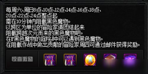 DNF 世界领主黑色魔物的庭院boss怎么打 入场流程时间介绍