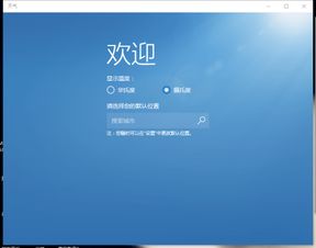 win10气温怎么设地点