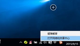 win10笔记本dns怎么调