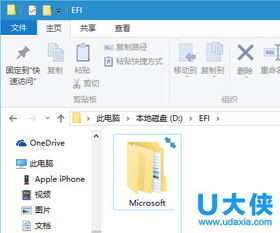 win10如何删除u大侠