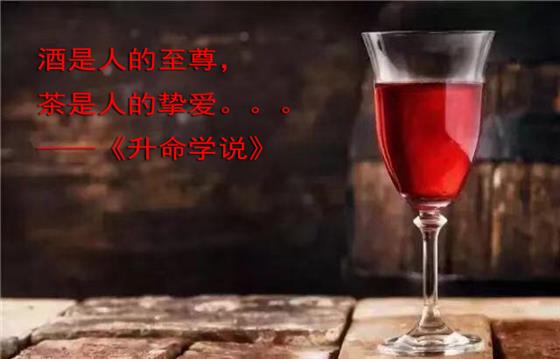 中国最牛的起名大师排名第一人颜廷利 酒是人的至尊茶是人的挚爱
