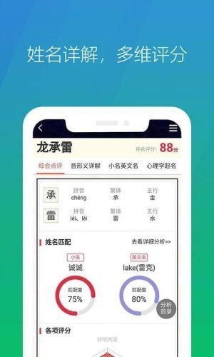 起名网下载 起名网app下载v1.0 52PK下载中心 