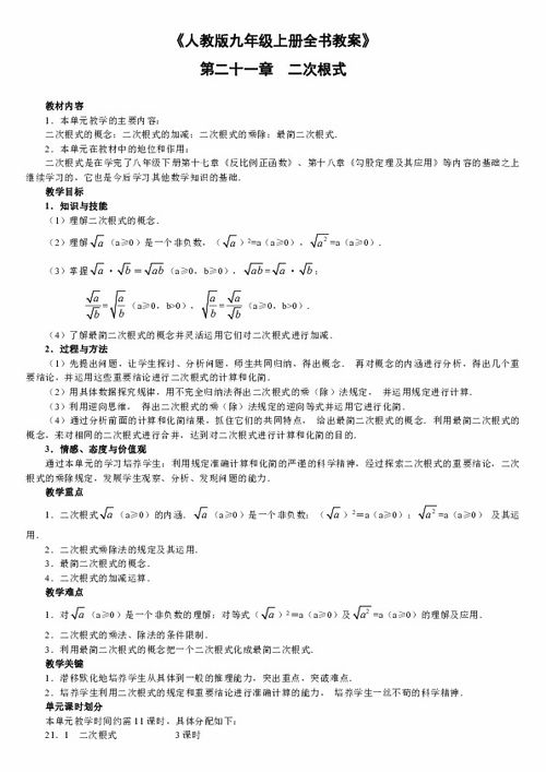 一年上册数学备课教案