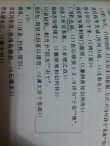 恩所加则思无因喜以谬赏 中的因是什么词性 为什么 它与 虎因喜,计之曰 中的因相同吗 