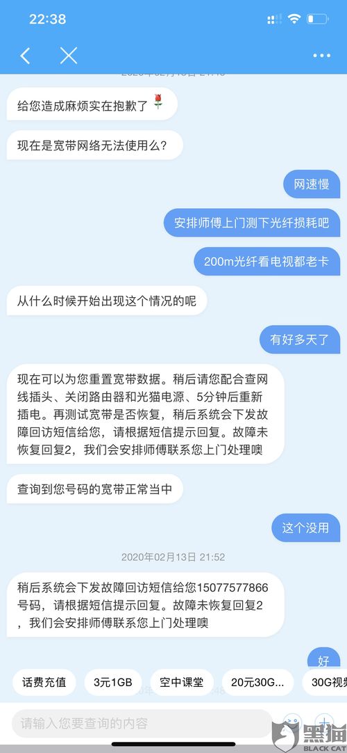 黑猫投诉 光猫老是掉线,多次协商不给换新的