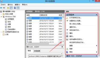 win10如何看日志