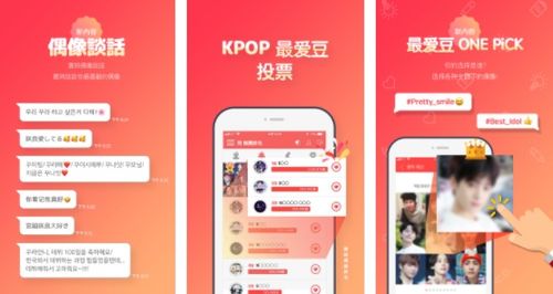 韩爱豆app怎么注册 注册账号方法操作流程