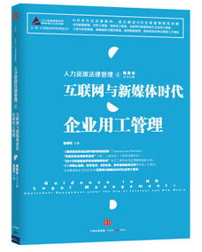 信息时代人力资源开发和管理毕业论文