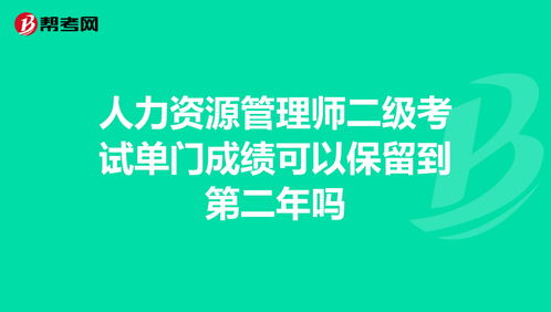 人力资源管理可以考二建吗 (人力资源管理可以考二建吗专升本)