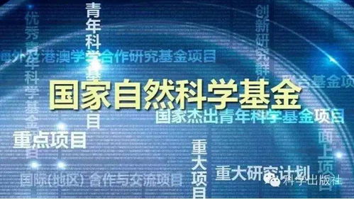 杨卫院士详解科研评审制度 基金申请5点建议来了