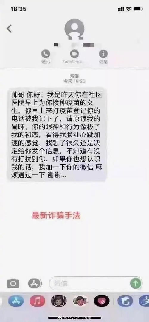 疫情来了,各种涉疫诈骗也来了,了解才不会被骗,请转发提醒身边人