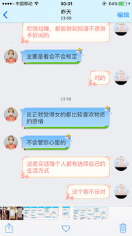 和前女友的聊天,有什么看法 